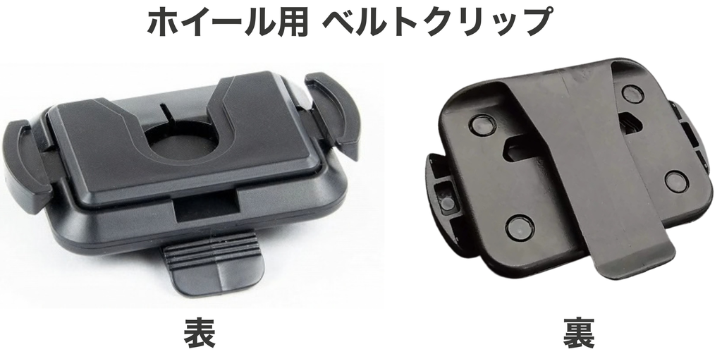 ライトセーバー用Covertecベルトクリップ