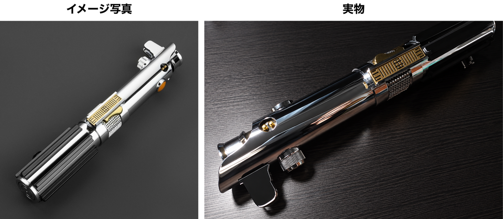 後悔しない】おすすめライトセーバーレプリカ - HOBBY STYLE JAPAN