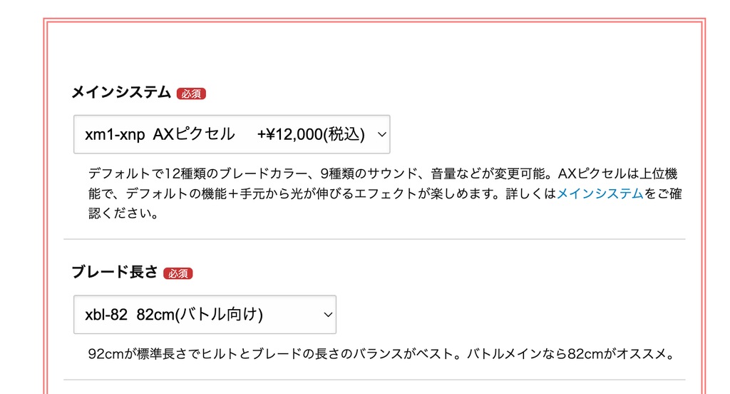ヨーダのライトセーバーヒルトの買い方