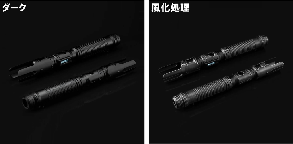 カスタムライトセーバーの金属製ヒルトの特殊加工２