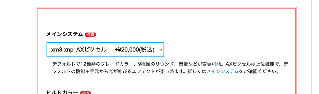 両端が発光するダース・モールのライトセーバーの買い方１