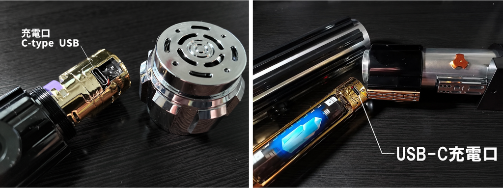 ライトセーバーの充電ポート