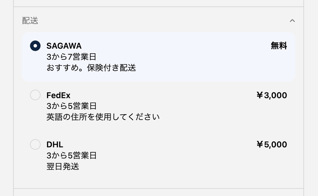 SUPER NEOXの配達方法
