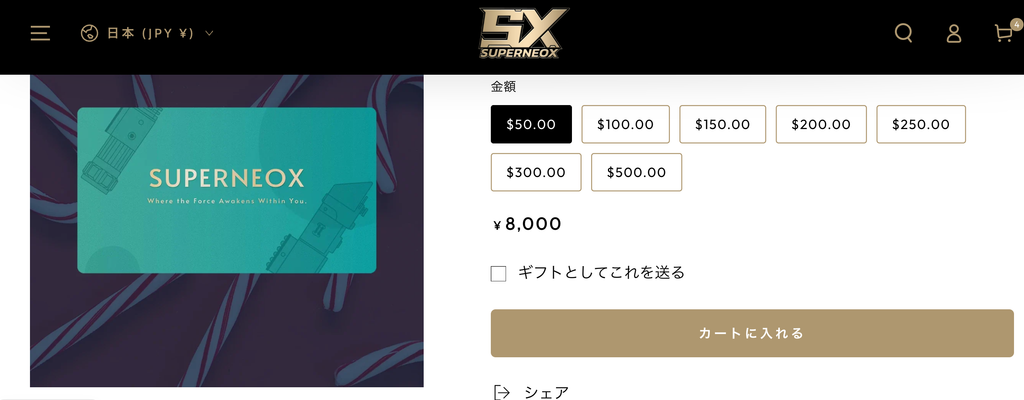 ギフトカードって何?