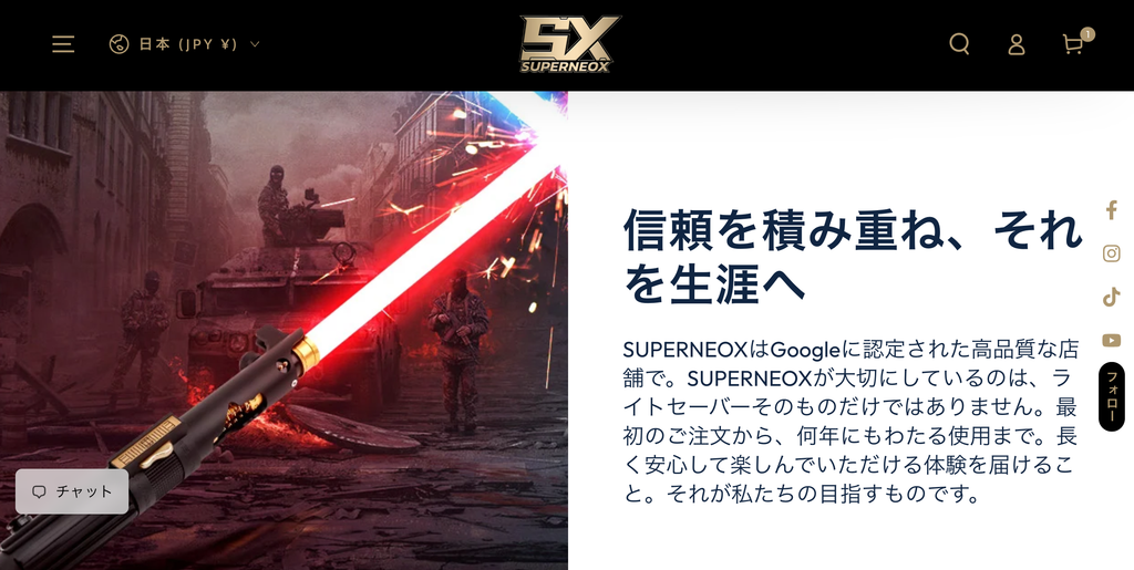 SUPER NEOXのサイトで日本語がよくわかんない件