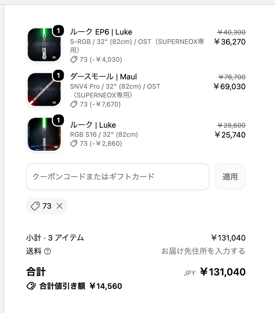 割引「金額」に上限なし!!