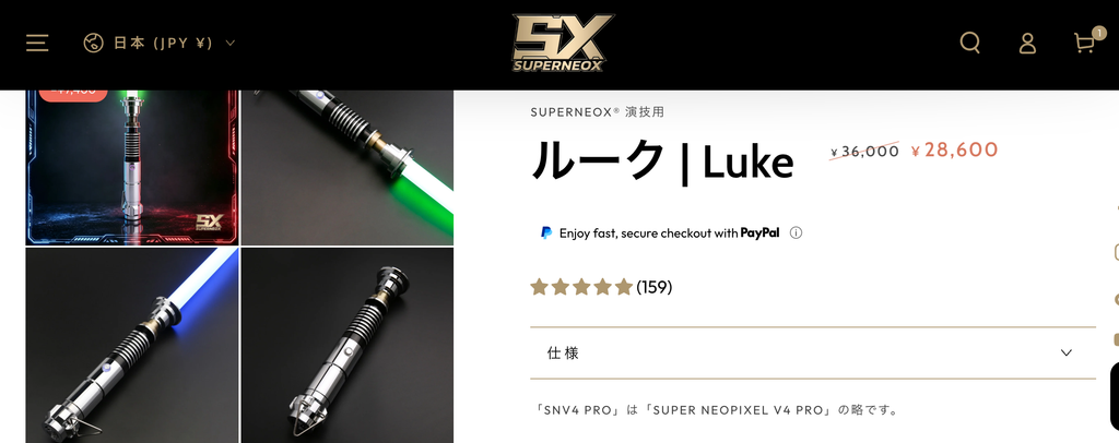 SUPER NEOXのルークのライトセーバー商品ページ